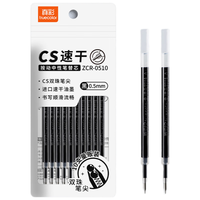 truecolor/真彩 速干 中性笔芯 【CS双珠】黑色0.5mm-10支