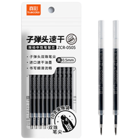 truecolor/真彩 速干 中性笔芯 【子弹头双珠】黑色0.5mm-10支