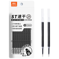 真彩 速干 中性笔芯 黑色0.5mm-10支