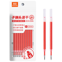 truecolor/真彩 速干 中性笔芯 【子弹头双珠】红色0.5mm-10支