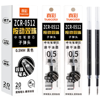 truecolor/真彩 速干 中性笔芯 【子弹头双珠】黑色0.5mm-20支