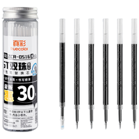 truecolor/真彩 速干 中性笔芯 【ST双珠】黑色0.5mm-30支
