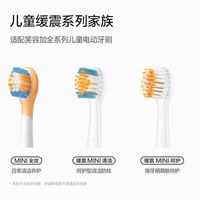 usmile 3-15 岁儿童电动牙刷替换刷头原装正品缓震护龈清洁