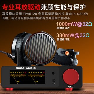  SUCA AUDIO/声优创 发烧级平衡DAC 解码器耳放一体机