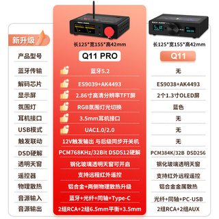  SUCA AUDIO/声优创 发烧级平衡DAC 解码器耳放一体机