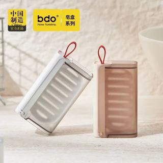 移动端、京东百亿补贴：bdo 出差神器 旅行皂盒 浴室用品 2个