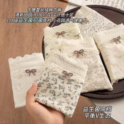 稚蝶 全棉 蕾丝 女士内裤 5条装