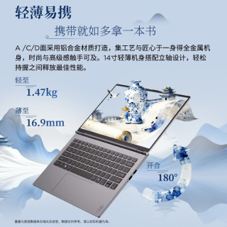 联想 瑞天笔记本电脑 14英寸(英特尔酷睿Ultra5 16G 1T 2.8K 120Hz) 商务办公学生轻薄本 银灰