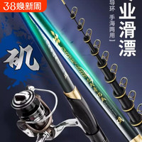 旅峯 超轻远投 矶钓竿套装