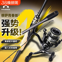 HISTAR/哈斯达 超远投 路亚竿套装+双摇臂纺车轮+直柄