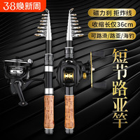 玄生黑钢鲤 便携伸缩 路亚竿套装