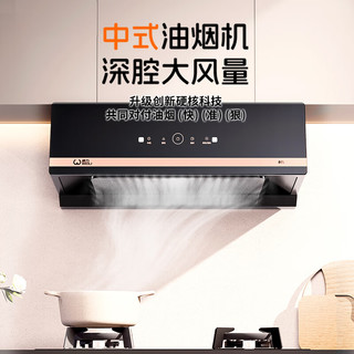  WEILI/威力 自清洗 烟灶套装