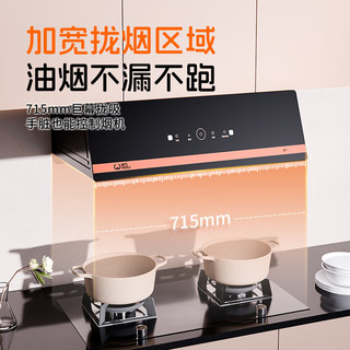  WEILI/威力 自清洗 烟灶套装