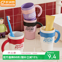 ORANGE 刷牙漱口杯多巴胺浴室洗漱刷牙杯家庭宿舍加厚牙缸粉色