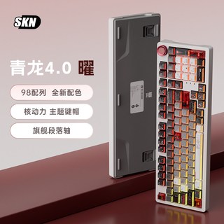  SKN 三模 机械键盘 曜【4.0】-极地狐轴