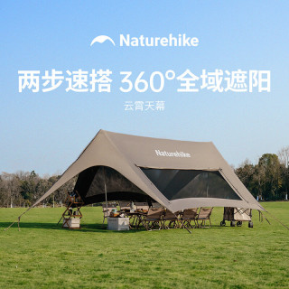 挪客户外 防晒防雨 户外天幕  860/钛黑胶-约28方