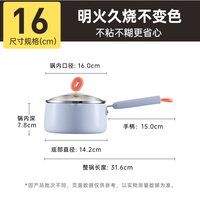  COOKER KING/炊大皇 微压不粘 奶锅 蒸屉 16cm不粘奶锅--冰川蓝系列