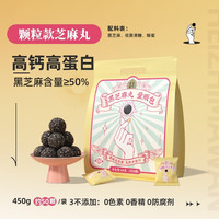  老金磨方 九蒸九晒 无糖黑芝麻丸 颗粒款黑芝麻丸 450g*1袋