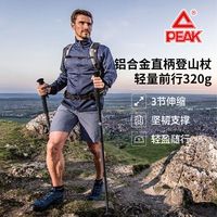 匹克 登山杖 升级2根