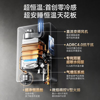万家乐 JSQ30-16S9A MAX 一级恒温零冷水 16L天然气 燃气热水器