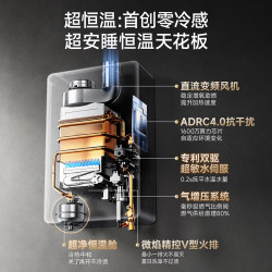 万家乐 JSQ30-16S9A MAX 一级恒温零冷水 16L天然气 燃气热水器