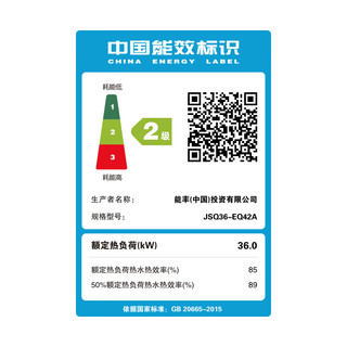 NORITZ 能率 鲸鲨系列 JSQ36-EQ42A 燃气热水器 18L