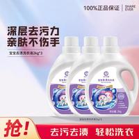 十月天使 宝宝多效去渍洗衣液2kg*3桶新生儿童机洗手洗