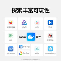 绿联 DH4300 Plus 8GB内存 四盘位NAS 空盘版