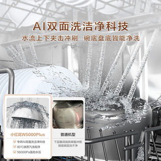  Haier/海尔 智能杀菌 洗碗机
