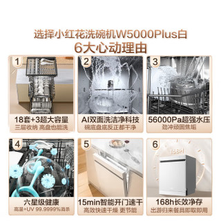  Haier/海尔 智能杀菌 洗碗机
