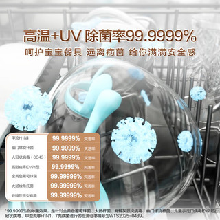  Haier/海尔 智能杀菌 洗碗机