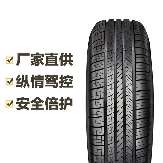 途虎养车 飞跃汽车轮胎165/175/185/195/205/215/225支持安装
