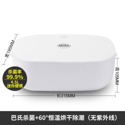 爱家乐 烘干机内裤消毒机内衣烘干家用贴身衣物小型高温巴氏消杀菌