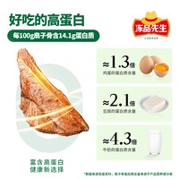 Anjoy/安井 空气炸锅适用 猪肉烧烤半成品