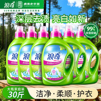 浪奇 除菌洗衣液 2.5kg*6瓶