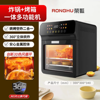  荣狐 可视化 空气炸锅 黑色