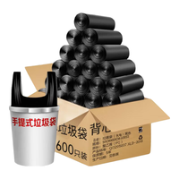移动端、京东百亿补贴：RDE 背心垃圾袋黑色50*60cm600只