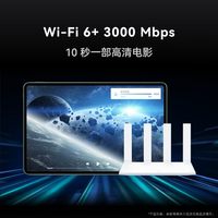 HUAWEI/华为 千兆高速 无线路由器
