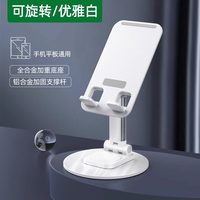 台纪 可折叠升降 平板支架