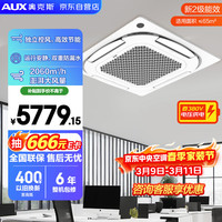 奥克斯 5匹变频单冷天花机 二级能效中央空调节能省电 商铺办公室商用空调吸顶空调KF-120QW/BPR3QCBS(B2)