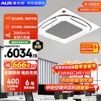 奥克斯 中央空调5匹天花机一级能效嵌入式吸顶空调天井机吊顶商用空调一拖一380V KFR120QW/BPR3QDS(B1)-G