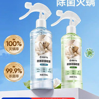 网易严选 除菌除螨喷雾300ml