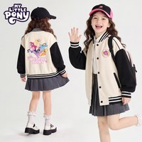 My Little Pony/小马宝莉 学院风 女童棒球服外套