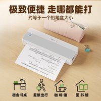  PeriPage/爱立熊 可连手机 迷你打印机
