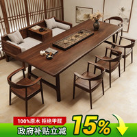 旺家星 胡桃木全实木茶桌椅组合新中式罗汉床泡茶大板桌茶台家用客厅茶几