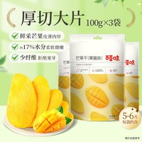  Be&Cheery/百草味 独立包装 芒果干