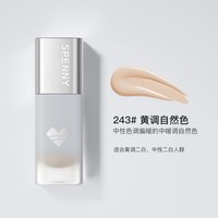 Spenny/诗佩妮 遮瑕持久 粉底液 243#黄调自然色（30ml） 1支