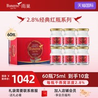 Blumarine 泰国即食燕窝 75ml*6瓶*10盒