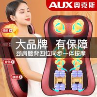  AUX/奥克斯 多功能 按摩垫