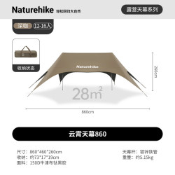 挪客户外 云霄天幕免风绳钛黑胶防晒 防雨天幕 860 Pro网纱款/钛黑胶-约28方